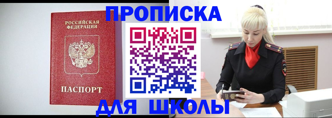 прописка в Фролово