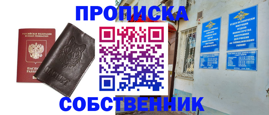 прописка гарантия в Фролово