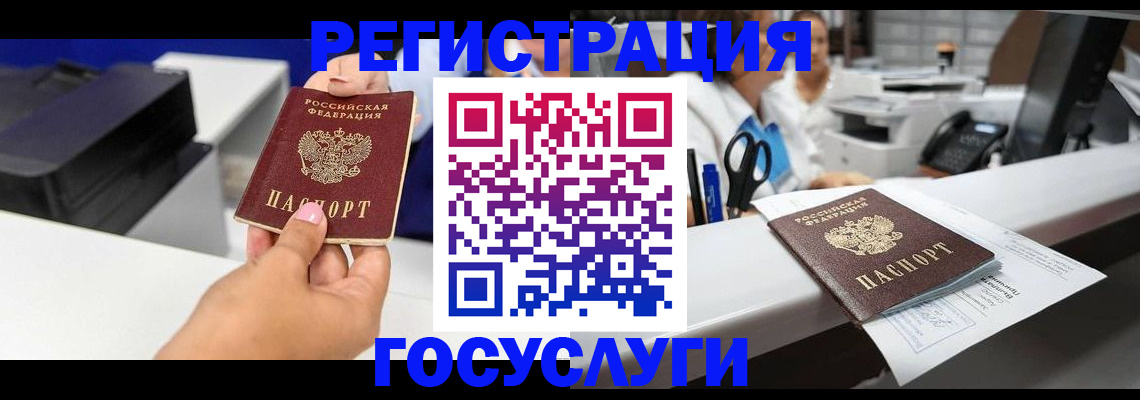 миграционный учет в Фролово