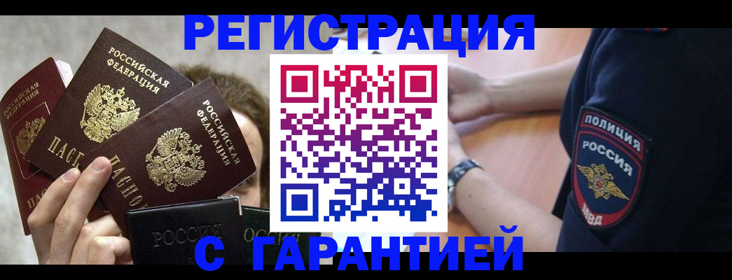миграционный учет в Фролово