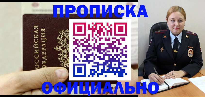 временная регистрация в квартире в Фролово