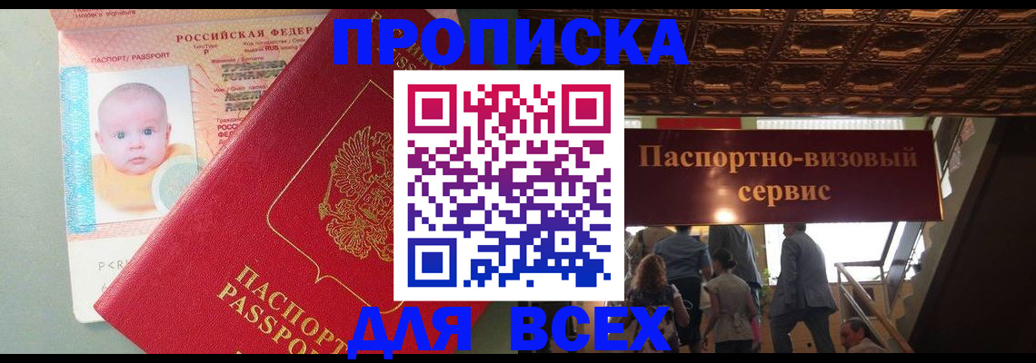 временная регистрация недорого в Фролово