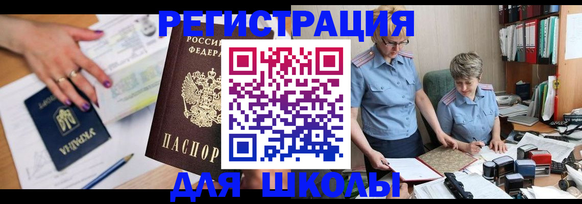 временная регистрация адрес в Фролово