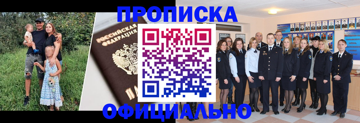 временная регистрация собственник в Фролово